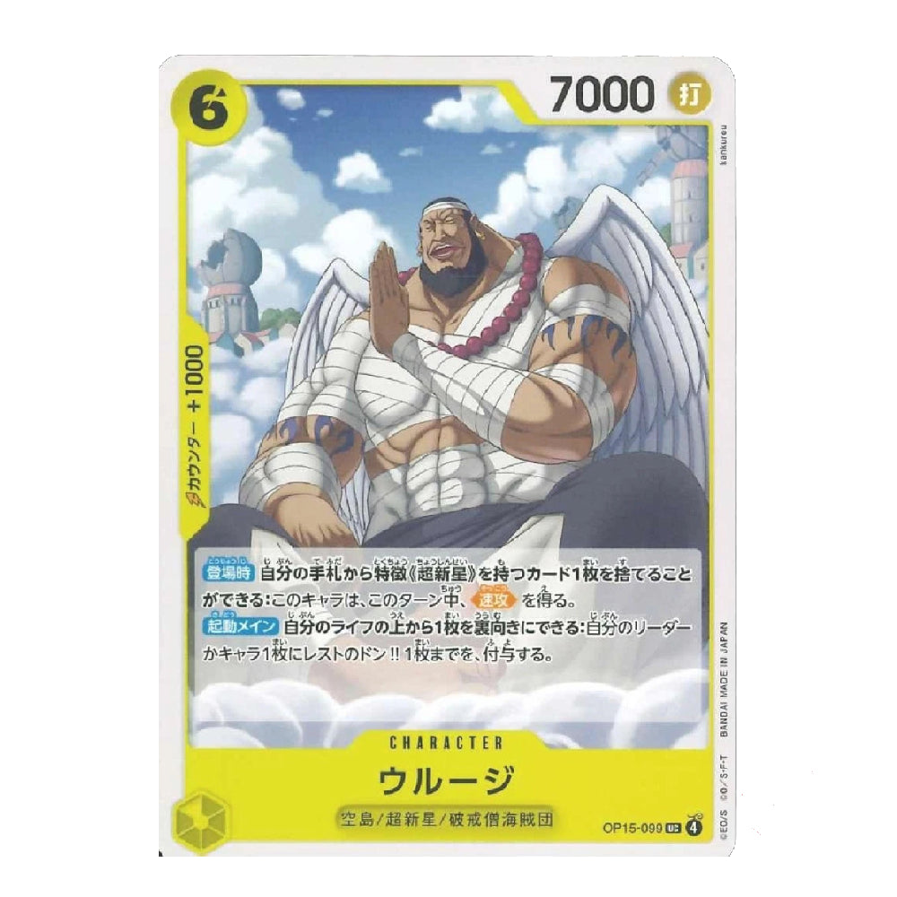 A Japanese trading card featuring the character Wurzela in a detailed illustration with white wings and bandages, set against a cloudy blue sky. The card has a yellow border with '6' in the top-left corner and '7000' in the top-right, along with Japanese text and the character name 'アロッバー' at the bottom.