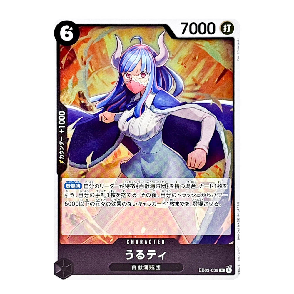 A Japanese character trading card featuring a blue-haired horned female anime character in a dark blue and white outfit against a fiery orange background. The card includes text boxes, a power value of 7000, and Japanese callouts.