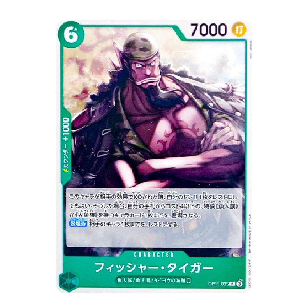 A Japanese character trading card featuring an illustrated figure in a dark outfit with a green hat, set against a teal and green card border with text and game symbols.
