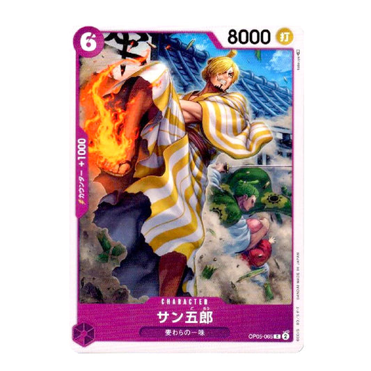 A collectible trading card featuring anime artwork of San Wuji from JoJo's Bizarre Adventure, with a purple border, Japanese text, and game-style counters at the top.