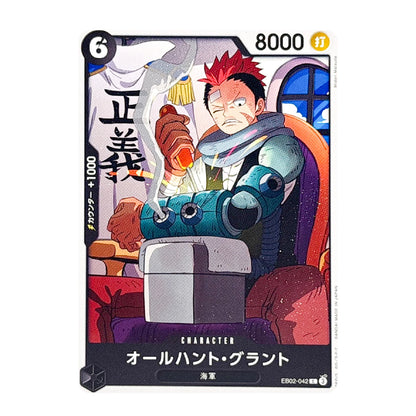 A collectible character trading card featuring a comic-style illustration of a red-haired character in a teal and gray suit holding a gun, with Japanese text and the number 8000 on a white background.