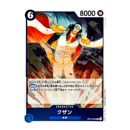 A single trading card featuring illustrated character Quan in a dynamic pose with a red and white cape against a dark background. The card has a blue border, the number 8000 in the top right, Japanese text, and the name QUAN at the bottom.