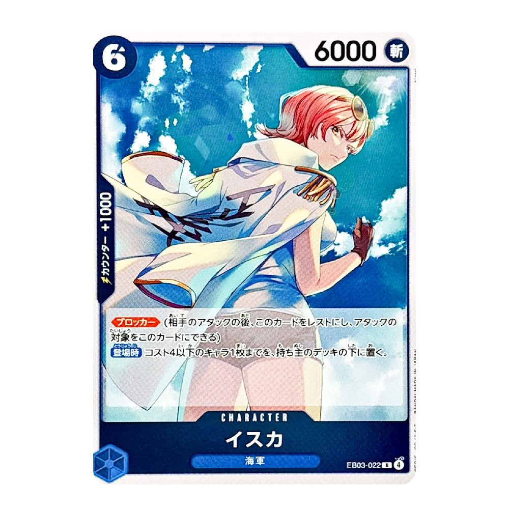 A single trading card featuring illustrated anime-style character Iska with pink hair, shown against a plain white background. The card has blue border elements, Japanese text, and game-style stats including 6 and 6000.