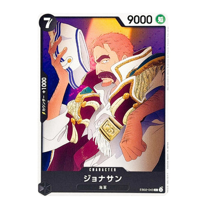 A collectible character card featuring an anime-style illustration of Jonah Sane in a white and gold military uniform, holding a white helmet. The card has Japanese text, a level indicator of 7, a score of 9000, and character name 'シリタイー' at the bottom.