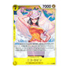 A collectible anime trading card featuring Nico Robin from One Piece, with a yellow border, character illustration, and Japanese text on a white background.