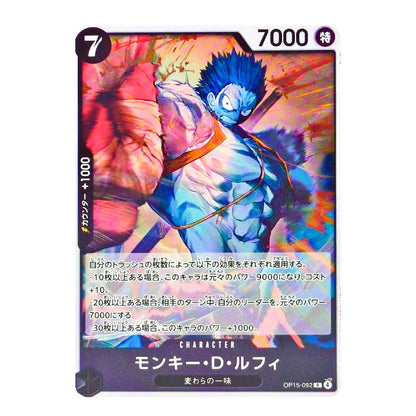 A Japanese Pokémon trading card featuring Monkey D. Luffy from One Piece, with a purple border, 7000 power text, and colorful artwork of Luffy with blue hair and a pink-and-orange background.