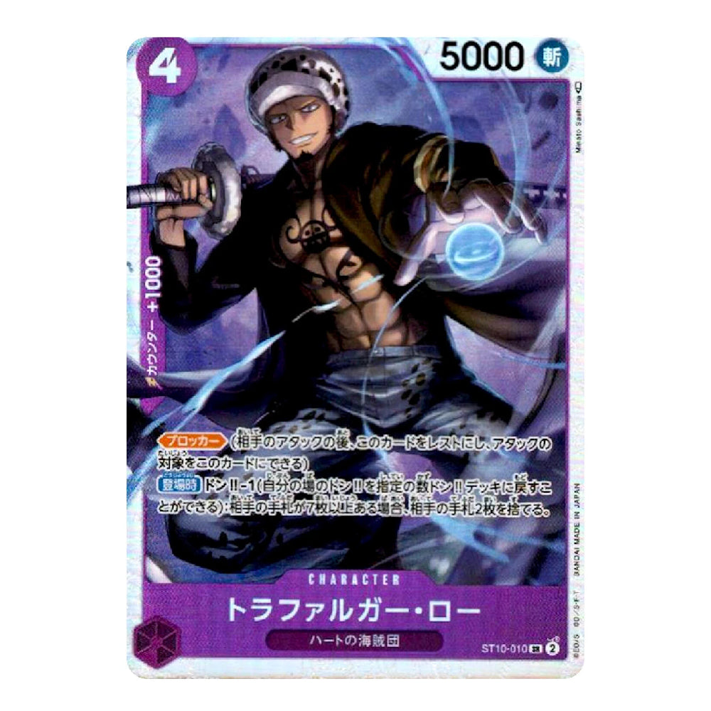 A character trading card featuring the anime character Trafalgar Law from One Piece, with Japanese text and game-style stats including a 4 symbol, 5000 points, and a purple border.