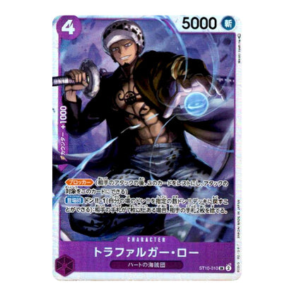 A character trading card featuring the anime character Trafalgar Law from One Piece, with Japanese text and game-style stats including a 4 symbol, 5000 points, and a purple border.