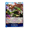 A Japanese character trading card featuring an illustration of a green dragon-like creature with a black horned head, set against a dark blue card frame with text and game icons.