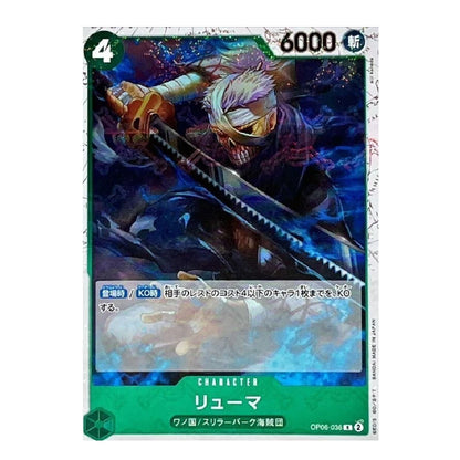 A Yu-Gi-Oh! TCG character card for RyuMA (OP06-006) featuring anime artwork of RyuMA wielding a chainsaw. The card has a green bottom border, a 4-star symbol in the top-left, and 6000 MP in the top-right.