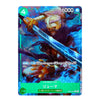 A single trading card featuring illustrated artwork of a character with white hair and a large sword, set against a blue cosmic background. The card includes Japanese text, a green status bar at the bottom, and a blue holographic border.