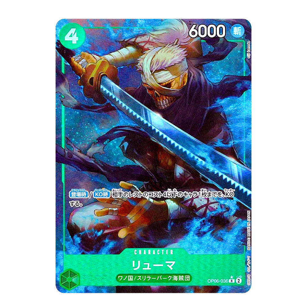 A single trading card featuring illustrated artwork of a character with white hair and a large sword, set against a blue cosmic background. The card includes Japanese text, a green status bar at the bottom, and a blue holographic border.