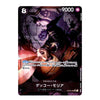 A single collectible character card featuring an illustrated dark fantasy figure in black and purple clothing, with Japanese text and game-style counters visible on the card. The card is photographed against a plain white background.