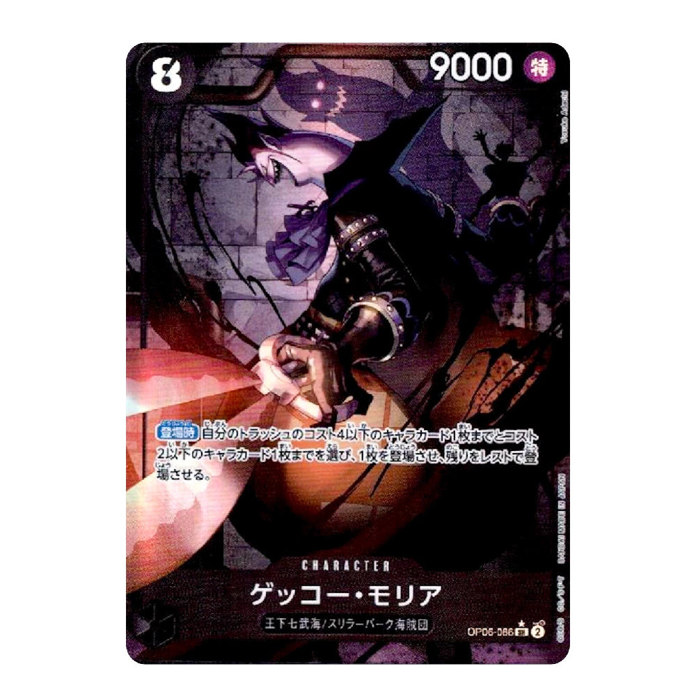 A single collectible character card featuring an illustrated dark fantasy figure in black and purple clothing, with Japanese text and game-style counters visible on the card. The card is photographed against a plain white background.