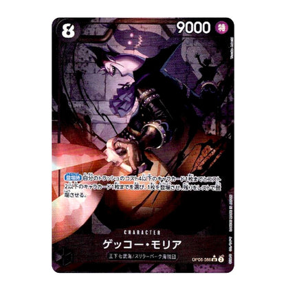A single collectible character card featuring an illustrated dark fantasy figure in black and purple clothing, with Japanese text and game-style counters visible on the card. The card is photographed against a plain white background.