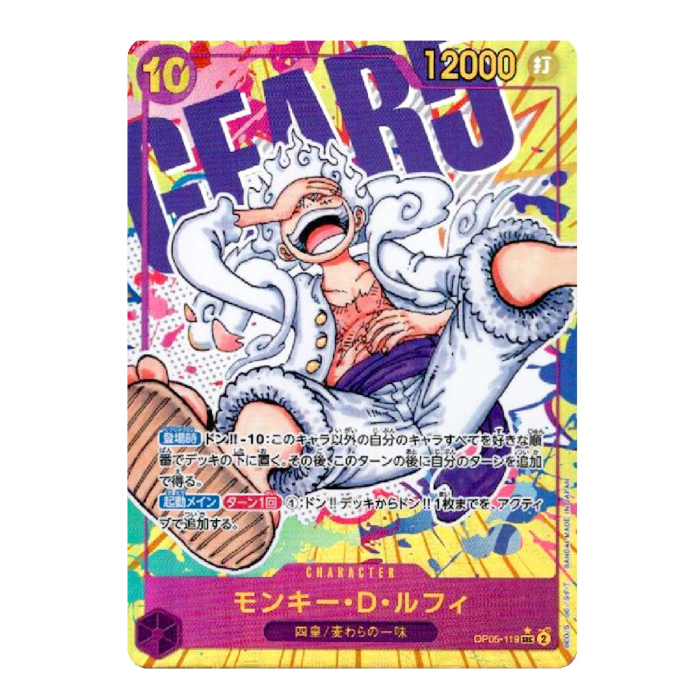 A collectible trading card featuring the character Monkey D. Luffy from the anime One Piece, with colorful comic-style artwork, Japanese text, and a purple title banner at the top.