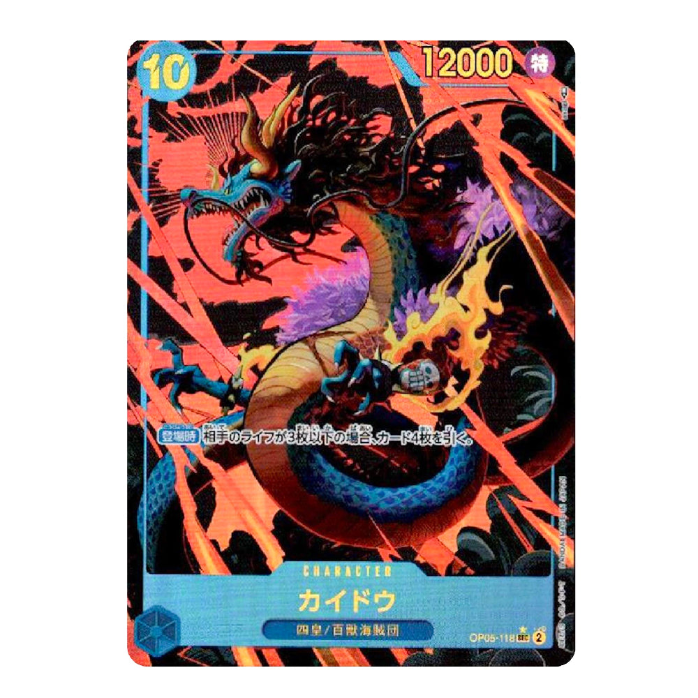 A collectible trading card featuring a stylized blue dragon with fiery orange and yellow flames against a dark background. The card has Japanese text, a blue bottom banner, and game-style counters in the top corners.