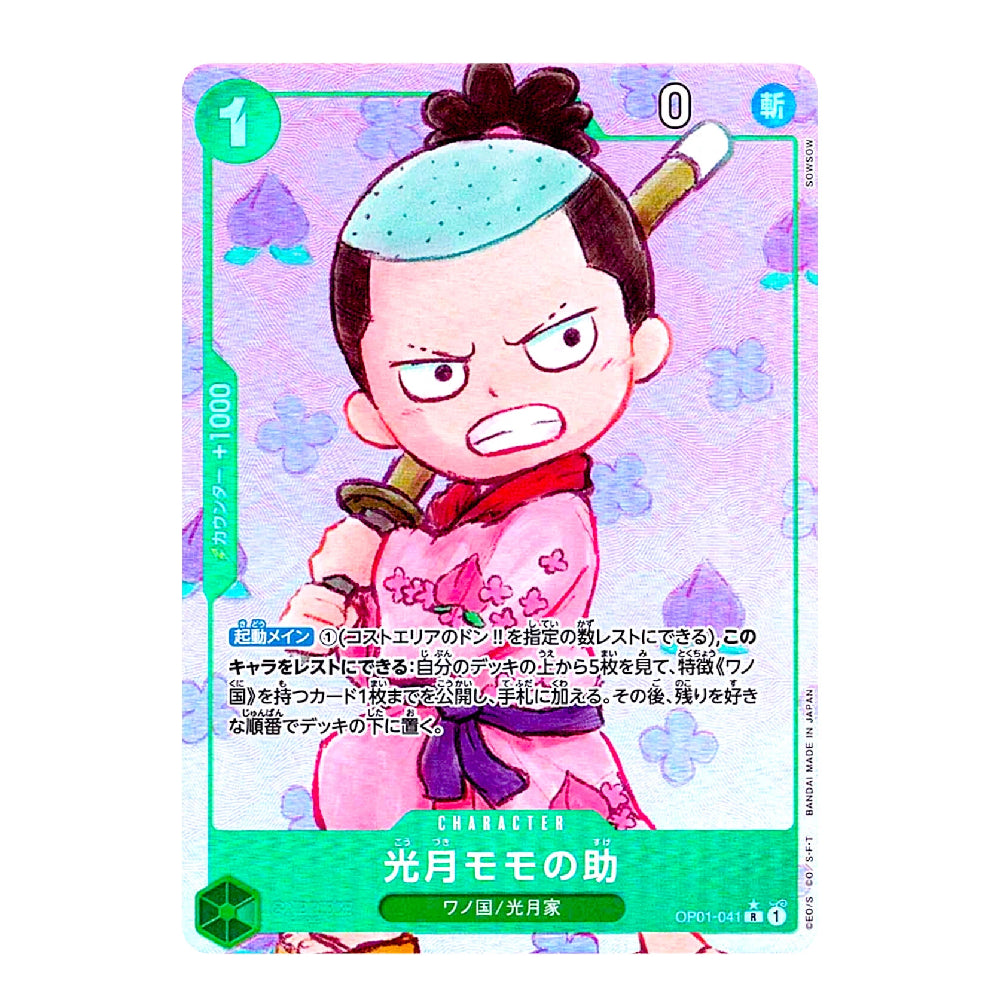 A Japanese character trading card featuring a chibi-style illustration of a girl with an angry expression, wearing a pink outfit and holding a sword. The card has a light green border, Japanese text, and a pink background with floral motifs.