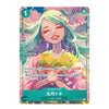A character trading card featuring an illustrated anime-style girl with long mint green hair, pink eyes, and a yellow kimono against a pastel floral background. The card has teal and pink borders with Japanese text and the visible brand name 'GUPPU' near the top right.
