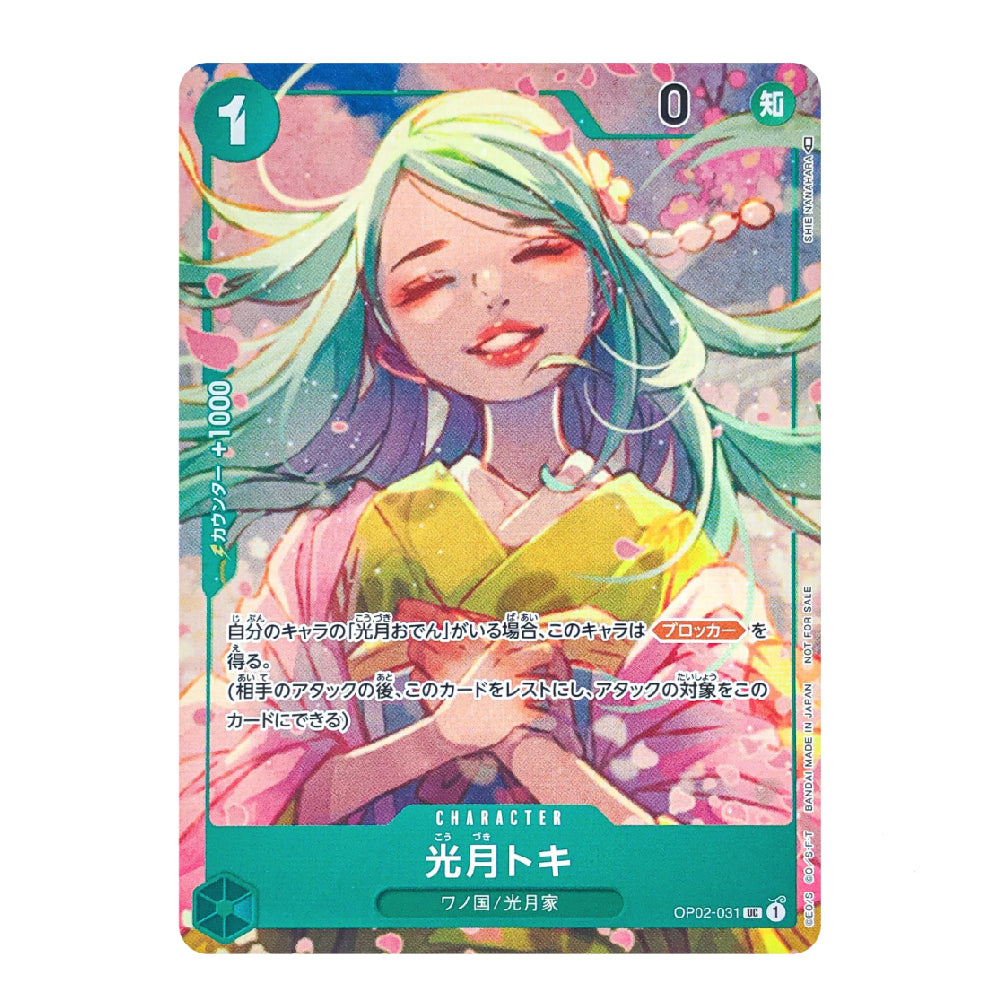 A character trading card featuring an illustrated anime-style girl with long mint green hair, pink eyes, and a yellow kimono against a pastel floral background. The card has teal and pink borders with Japanese text and the visible brand name 'GUPPU' near the top right.