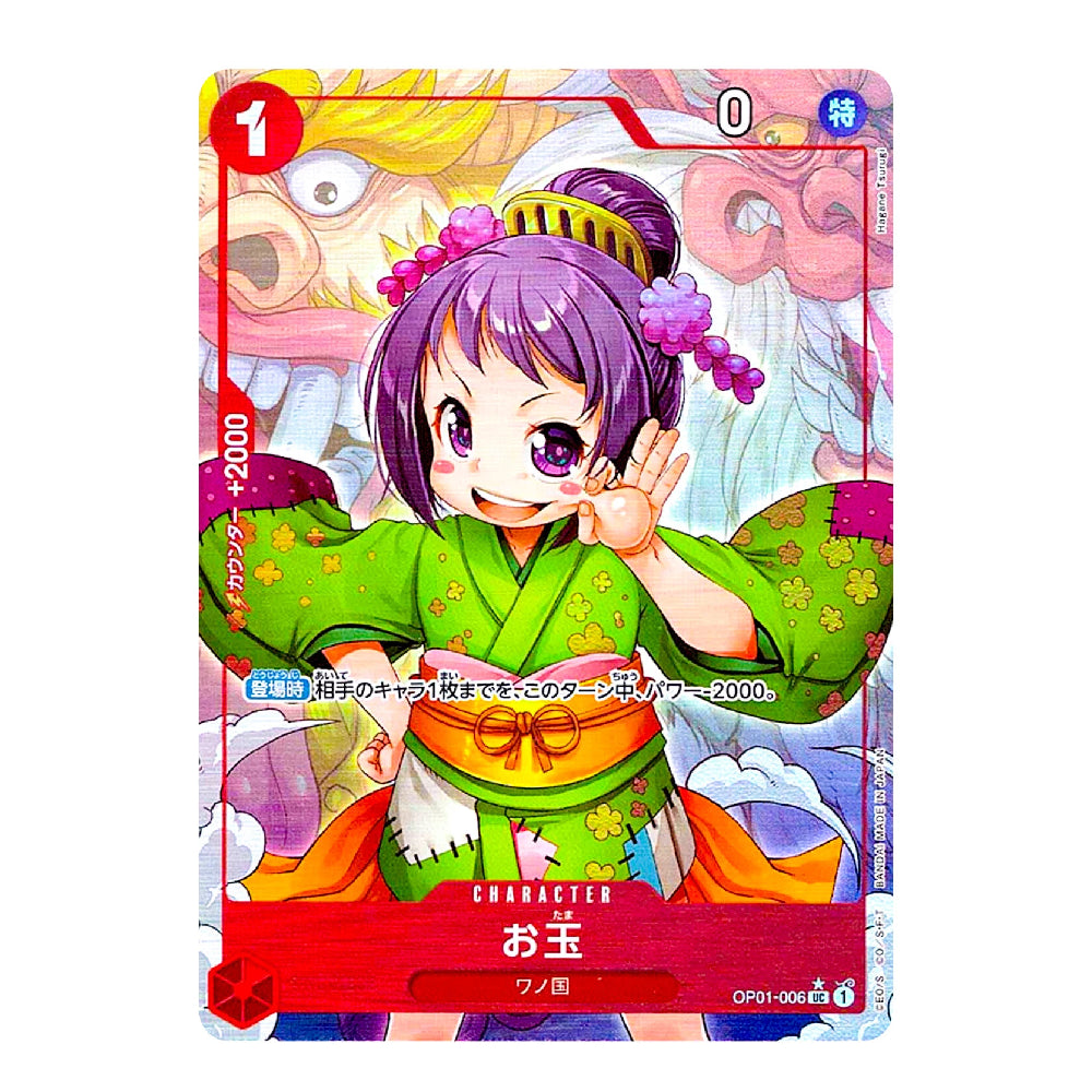 A Japanese trading card featuring an anime-style character with purple hair and a green kimono, shown against a colorful illustrated background. The card includes red, yellow, blue, and white design elements with Japanese text and game-style icons.