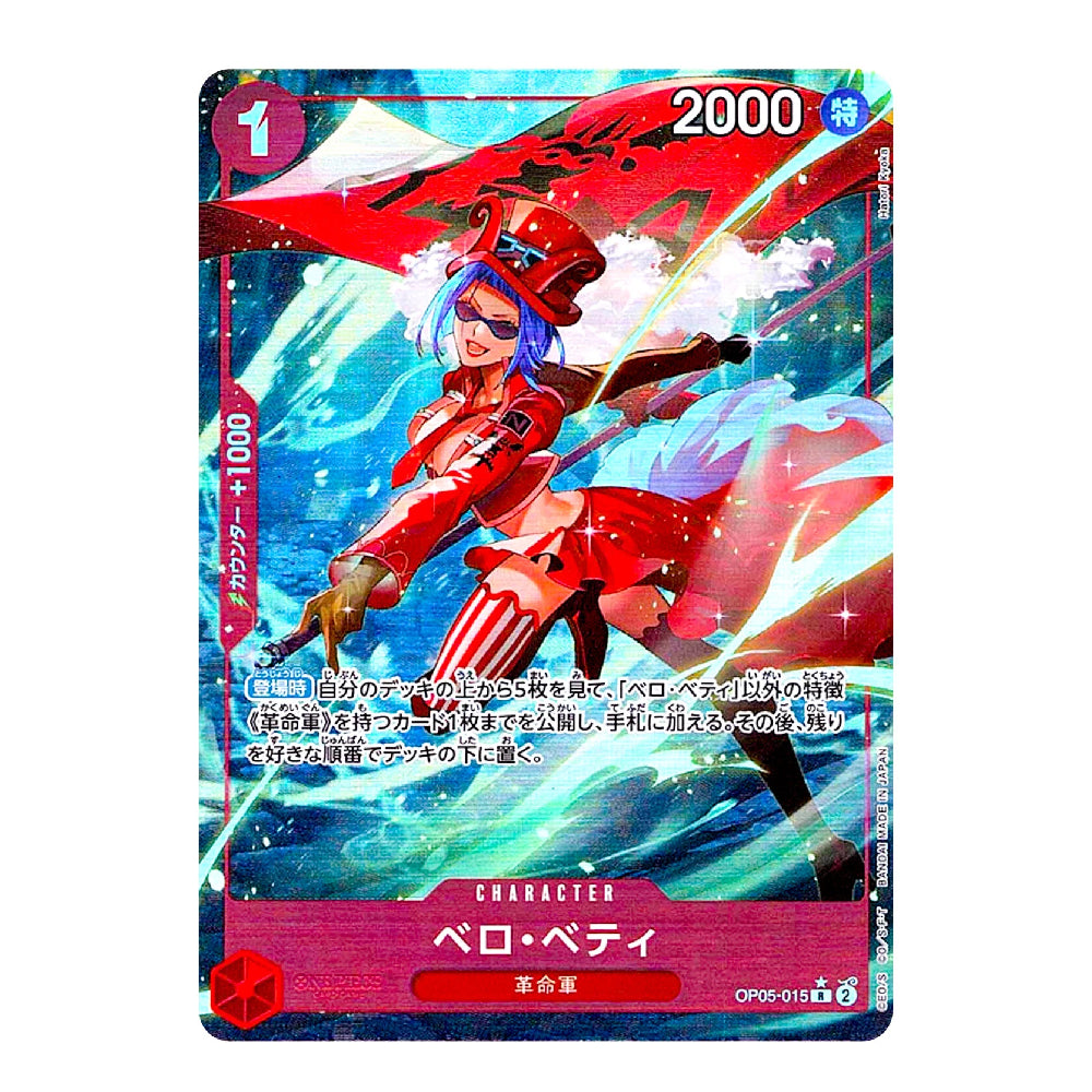 A collectible trading card featuring an illustrated character in a red outfit with blue hair, set against a swirling blue and white background. The card has Japanese text, a red number 1 in the top left, a 2000 power indicator in the top right, and the character name シンルアル at the bottom.