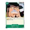 A Japanese anime trading card featuring the character Capone Beige from One Piece, with his illustrated face on a green-bordered card layout.