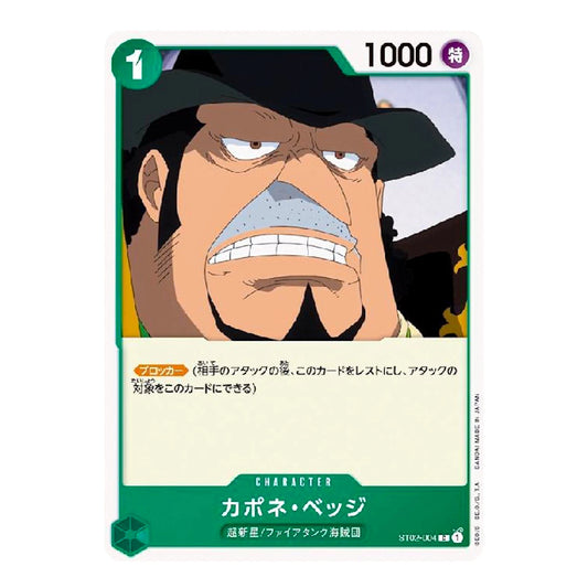 A Japanese anime trading card featuring the character Capone Beige from One Piece, with his illustrated face on a green-bordered card layout.
