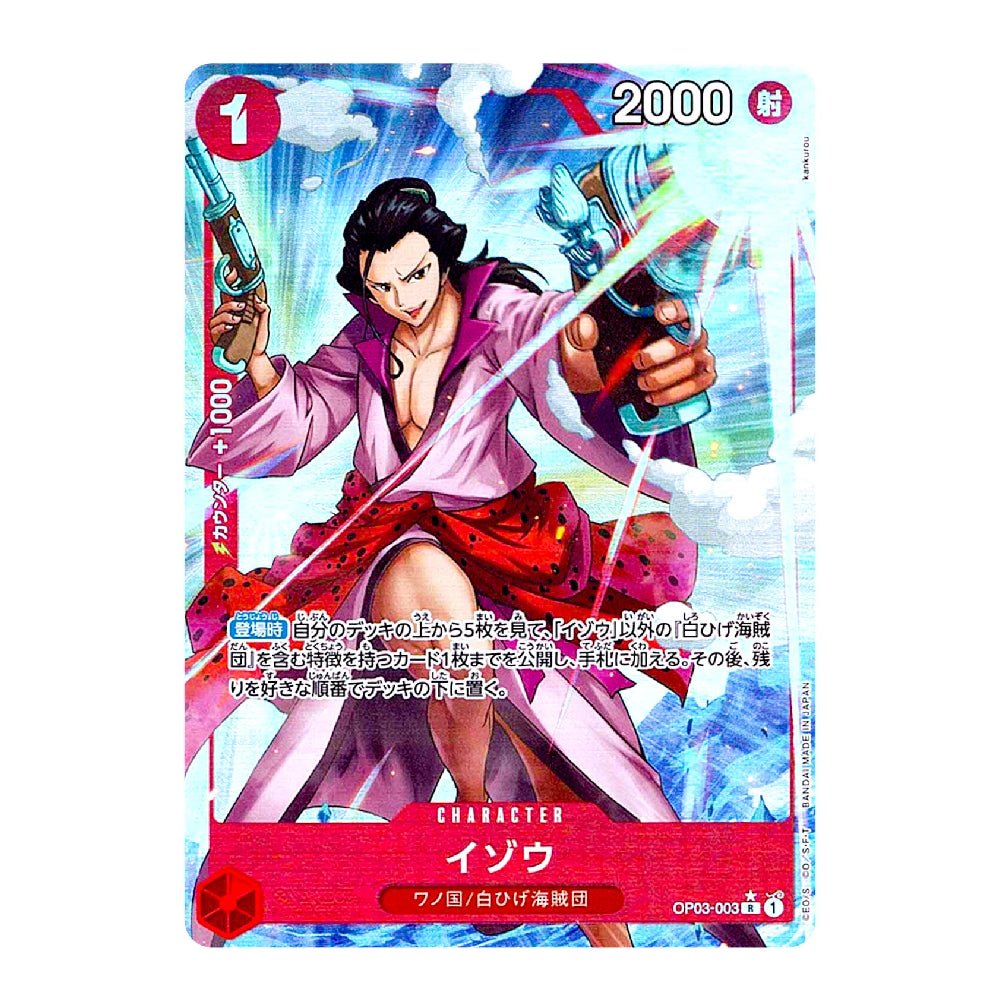 A character trading card featuring Isow from One Piece, shown against a plain white background. The card has a red bottom border with the text 'CHARACTER' and the character's name in Japanese, along with a red '1' in the top left and '2000' in the top right.