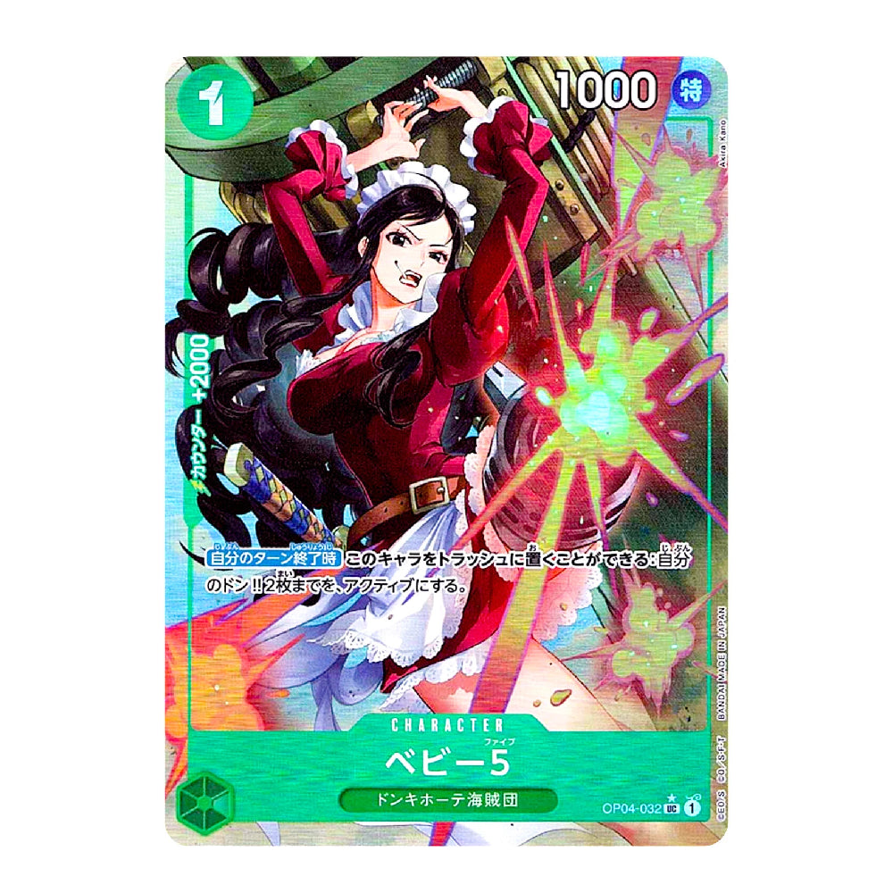 A Japanese character trading card featuring a female sailor-style character in a red outfit with a bright green and pink explosion effect. The card has a green border, the number 1 in a green circle, '1000' at the top right, and Japanese text including 'キャラクター' and 'ベビ5'.