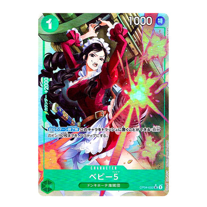 A Japanese character trading card featuring a female sailor-style character in a red outfit with a bright green and pink explosion effect. The card has a green border, the number 1 in a green circle, '1000' at the top right, and Japanese text including 'キャラクター' and 'ベビ5'.