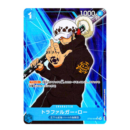 A Japanese anime trading card featuring the character Trafalgar Law from One Piece, with a blue holographic background and character details printed on the card.