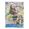 A Japanese character trading card featuring an illustrated figure in a helmet and dark jacket, with Japanese text and a blue border on a white background.