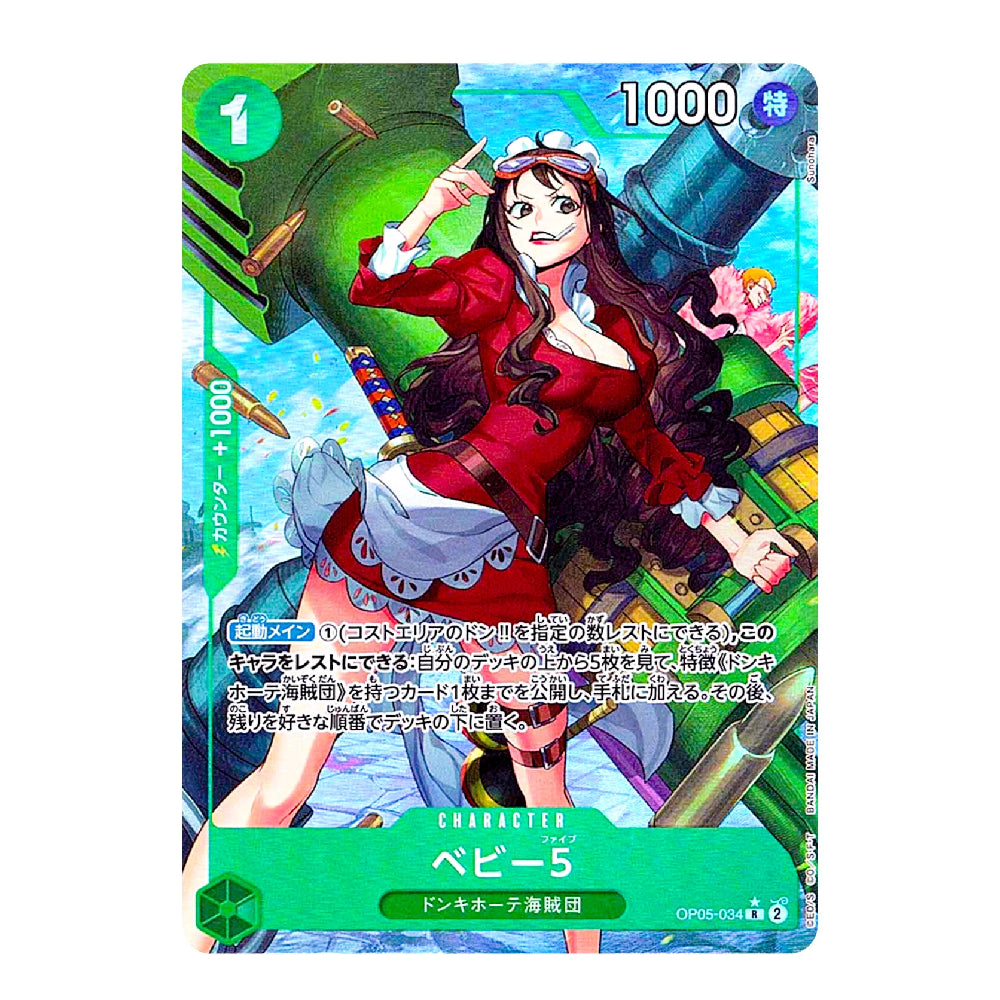 A character trading card featuring a woman in a red top and white skirt standing on a green ship, with Japanese text and game-style stats including '1000' and '特'.