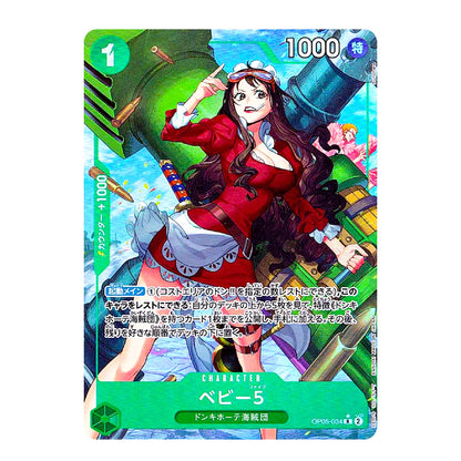 A character trading card featuring a woman in a red top and white skirt standing on a green ship, with Japanese text and game-style stats including '1000' and '特'.