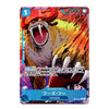 A Japanese trading card featuring the character Fuz-Fuz from Digimon, with a colorful illustration of a roaring creature in shades of yellow, orange, red, and purple. The card has a blue border with Japanese text and a '1' in the top left corner.
