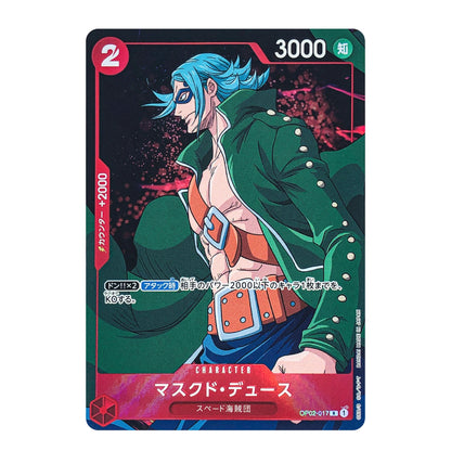 Masked Deuce (Parallel) OP02-017 R Paramount War - ONE PIECE Card Game