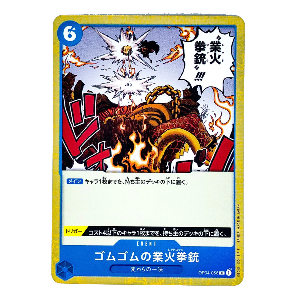 A Japanese trading card featuring anime-style artwork of a fiery dragon-like creature with Japanese text and a blue action point box in the top-left corner, photographed against a plain white background.