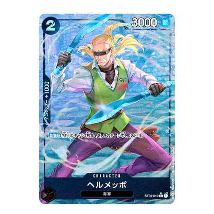 A holographic character card featuring Helmbo from the Yu-Gi-Oh! TCG, shown against a clean white background. The card has a blue and silver iridescent foil finish with an illustration of Helmbo wielding two blue swords, wearing a green vest, white shirt, and purple pants.