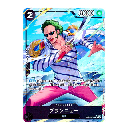 Brannew (Full Art) OP03-089 R ONE PIECE Card The Best PRB-01 Japanese