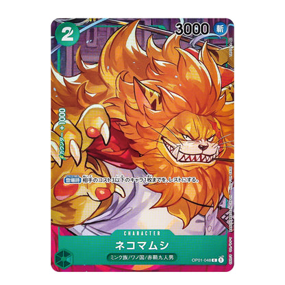 A single Pokémon trading card featuring the character Necomashi, a lion-like creature with bright orange fur, shown against a plain white background.