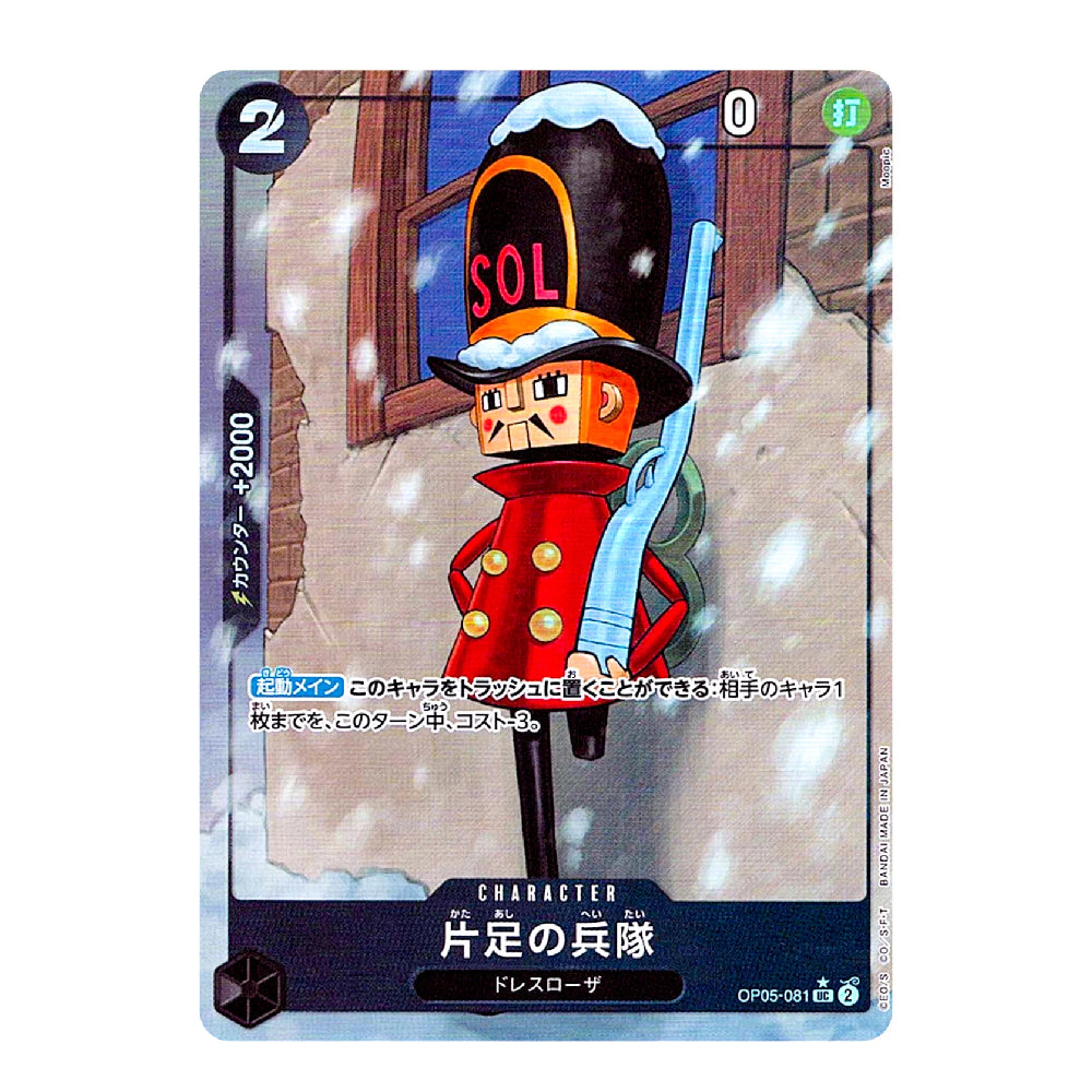 A Japanese character trading card featuring the character Dressrosa from One Piece, with a snowy background and card stats visible on the card face.