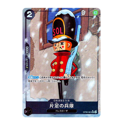 A Japanese character trading card featuring the character Dressrosa from One Piece, with a snowy background and card stats visible on the card face.