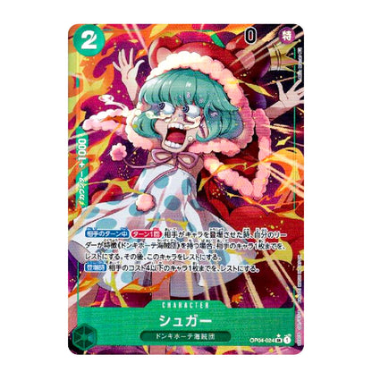 A single collectible anime trading card featuring the character “Shugar” from Donkey Kong Jungle Card Game, with colorful illustrated artwork, Japanese text, and game symbols on a plain light background.