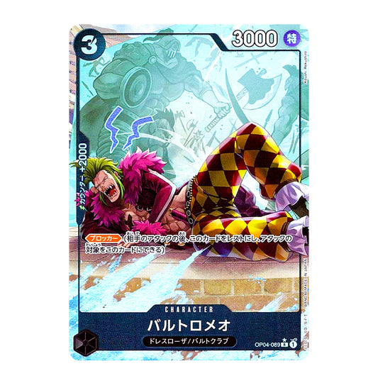 Bartolomeo (Full Art Holo) OP04-089 R ONE PIECE Card The Best PRB-01 Japanese