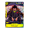 A Japanese anime trading card featuring the character Capone Pegasus from One Piece, wearing a black pinstripe suit and hat, seated on a tufted sofa. The card has a yellow border, Japanese text, and game stats including '3' and '3000'.