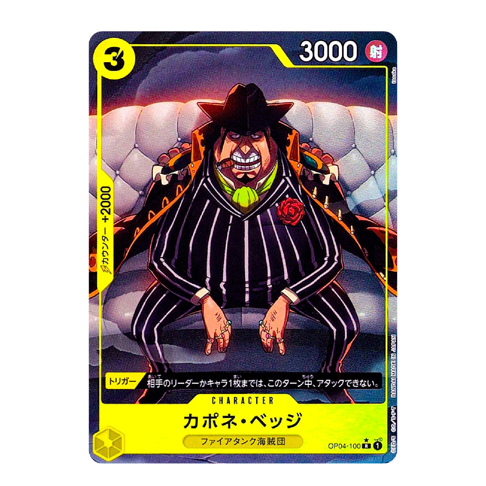 A Japanese anime trading card featuring the character Capone Pegasus from One Piece, wearing a black pinstripe suit and hat, seated on a tufted sofa. The card has a yellow border, Japanese text, and game stats including '3' and '3000'.