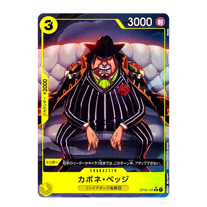 A Japanese anime trading card featuring the character Capone Pegasus from One Piece, wearing a black pinstripe suit and hat, seated on a tufted sofa. The card has a yellow border, Japanese text, and game stats including '3' and '3000'.