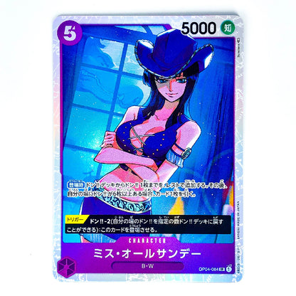 A Japanese character trading card featuring Miss O'All Sunday in a cowboy hat, with a purple and blue color scheme and Japanese text on a white background.