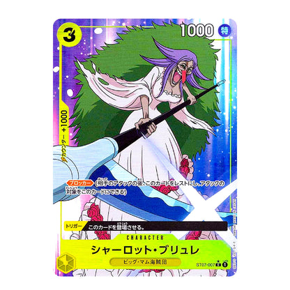 A Japanese character trading card featuring Charlotte Brule from Digimon, with a holographic finish. The card shows the character in a white dress wielding a pitchfork against a purple and green background, with Japanese text and stats.